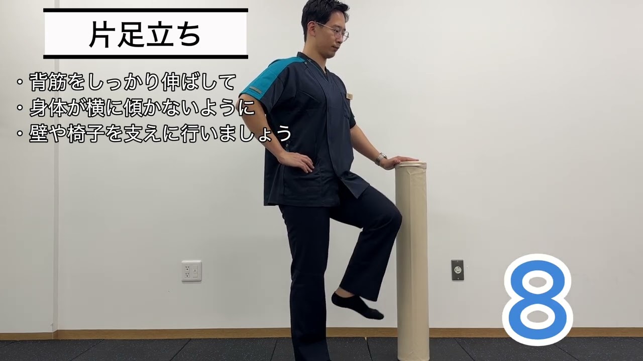 5分できる！ロコトレ