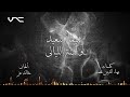 شيماء سعيد - ولسة الليالي (بالكلمات)