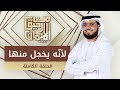 لأنه يخجل منها - من رحيق الإيمان - الشيخ د. وسيم يوسف - الحلقة الكاملة - 23/10/2019