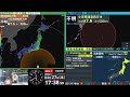 【深発地震】小笠原諸島西方沖　震度３　M6.9（2024/4/27 17:35ごろ　切り抜きアーカイブ）