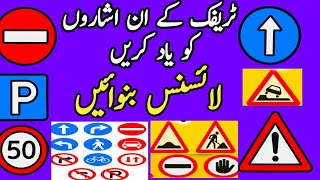 Remember these signs and get a license.