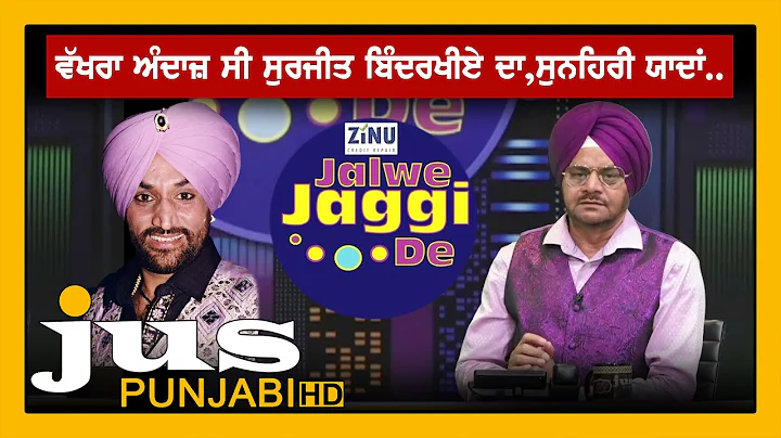 JALWE JAGGI DE | Entertainment on @JusPunjabiTV Of...