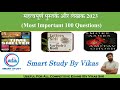 महत्वपूर्ण पुस्तकें एवं लेखक#Most Important Books & Authors 2023#currentaffairs #staticgk