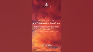 ما تيسر من سورة فصلت #المعصراوي