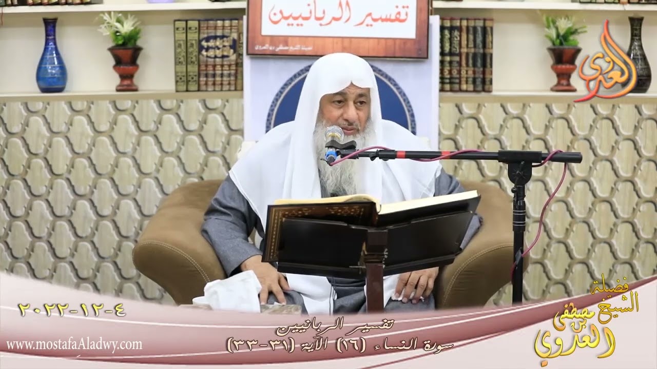 (وَالَّذِينَ عَقَدَتْ أَيْمَانُكُمْ فَآتُوهُمْ نَصِيبَهُمْ )