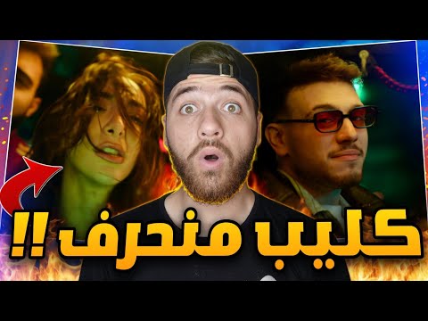 تقييم اغنية الشامي كيفو قوليلو