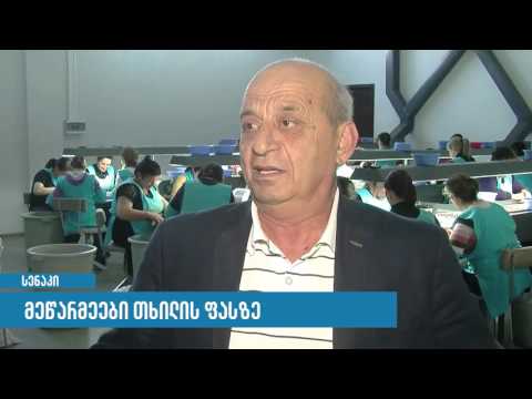 მეწარმეები თხილის ფასზე