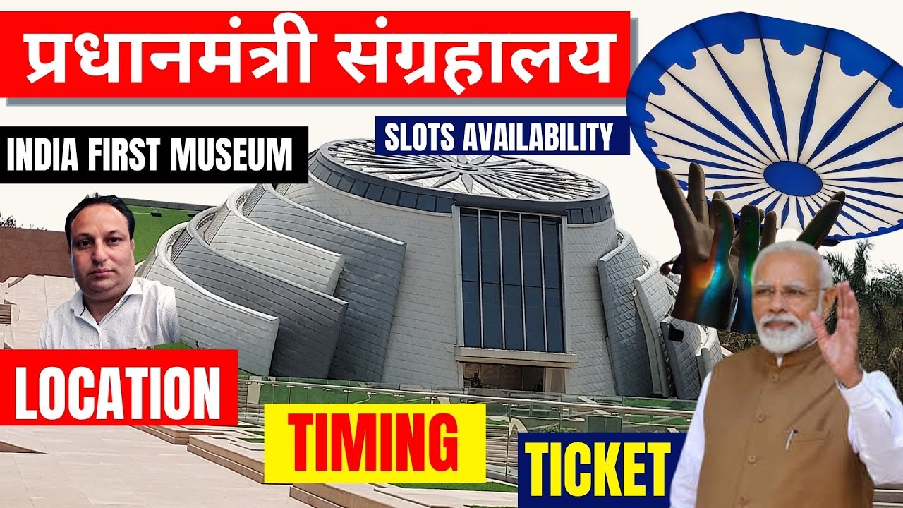 pradhan-mantri-sangrahalaya-pm-museum-delhi-2022-ticket-price