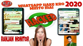 How To Hack Whatsapp | Whatsapp Hack Kaise Kare | Whatsapp Hacked How To Stop | RANJAN MONITOR