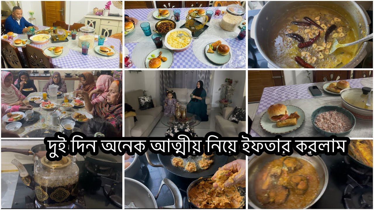 চাচিদের নিয়ে বাবার বাড়ি ইফতার||এতোদিন পরে ফালাক এলো||চিকেন পাতলা খিচুড়ি রেসিপি 
