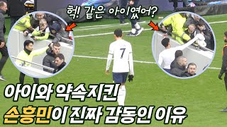 [Direct Cam] Son Heung-min keeps his promise to the kids, impressing them