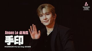 Anson Lo 盧瀚霆 《手印》 - 《MIRROR First Day 2026》 2026.01.01