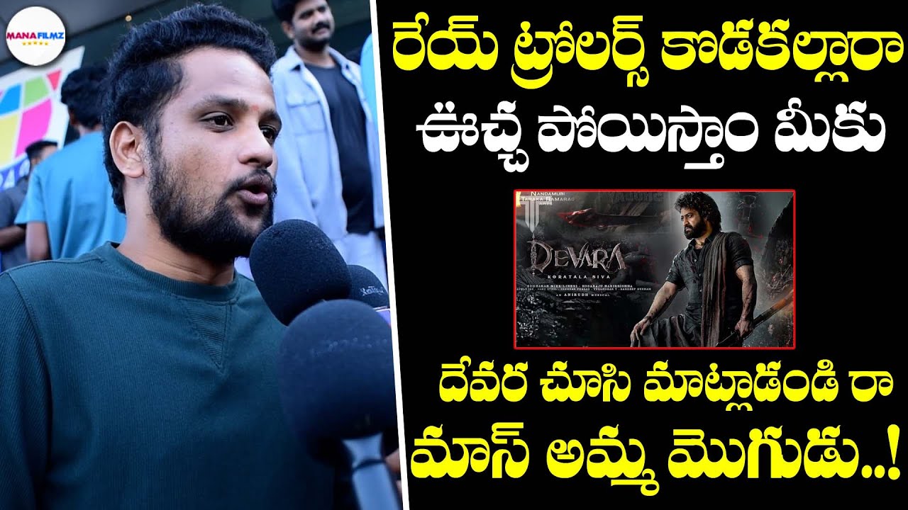 Jr Ntr Devara Movie Public Review | Koratala Shiva | Devara Movie | 