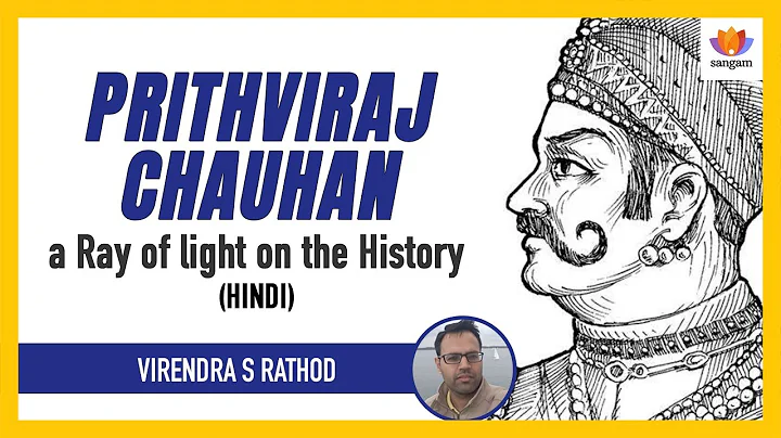 Prithviraj Chauhan, a Ray of light on the History | Virendra S Rathod | #SangamTalks