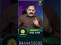 Kumbam Rasi | 2026 August Matha RasiPalan @Swasthiktv