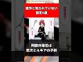 【BLEACH】意外と知られていない設定〇選