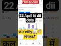 FII DII data analysis🔎 for tomorrow 22 April ! कल nifty 📊 में गिरावट? #fiis #nifty #shortvideo