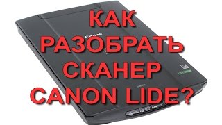 Как разобрать сканер Canon Lide на примере CanoScan Lide 210