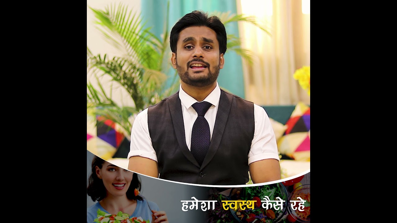 हमेशा स्वस्थ कैसे रहे || best motivational video in hindi by mahendra dogney #shorts #shortsvideo