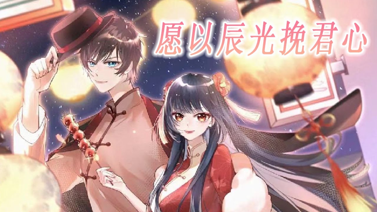 【最新大合集】💥💥《愿以辰光挽君心》第1-150集 开局莫名其妙出现到井里？这是什么鬼畜重生！好不容爬上来，却来到了一个全新的世界，居然还是帅府继承人的心上人？