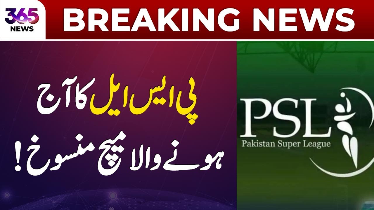 PSL Match Cancelled Today — Fans Disappointed! | 365 News