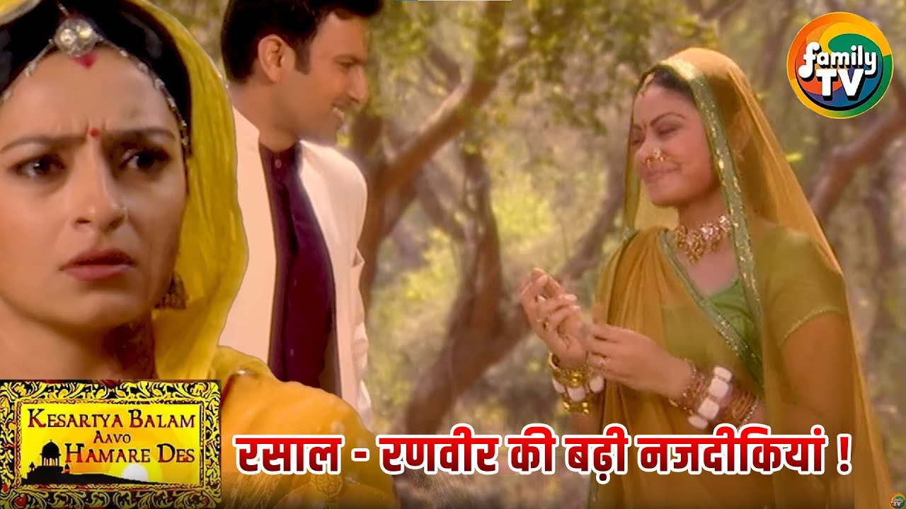 Ranveer aur Rukmini ka Naya Safar! Anjaane Ghar Mein Ek Naya Raaz | Kesariya Balam | Drama TV Hindi