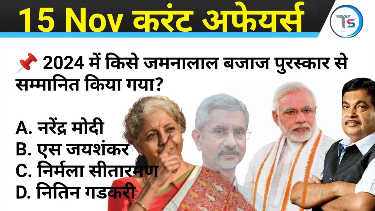 15 November 2024 Current Affairs Today | Today Current Affairs | Daily ...