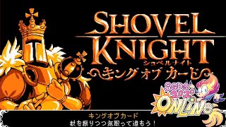 Shovel Knight: King of Cards by davidtki in 31:36 - Summer Games Done Quick 2020 Online screenshot 5