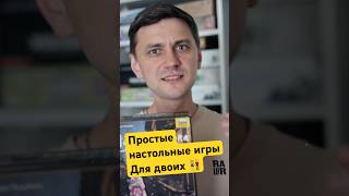 Простые настольные игры на двоих screenshot 4