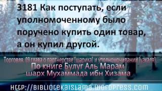 3181 Как поступать, если уполномоченному было поручено купить один товар, а он купил другой(, 2015-11-30T10:28:21.000Z)