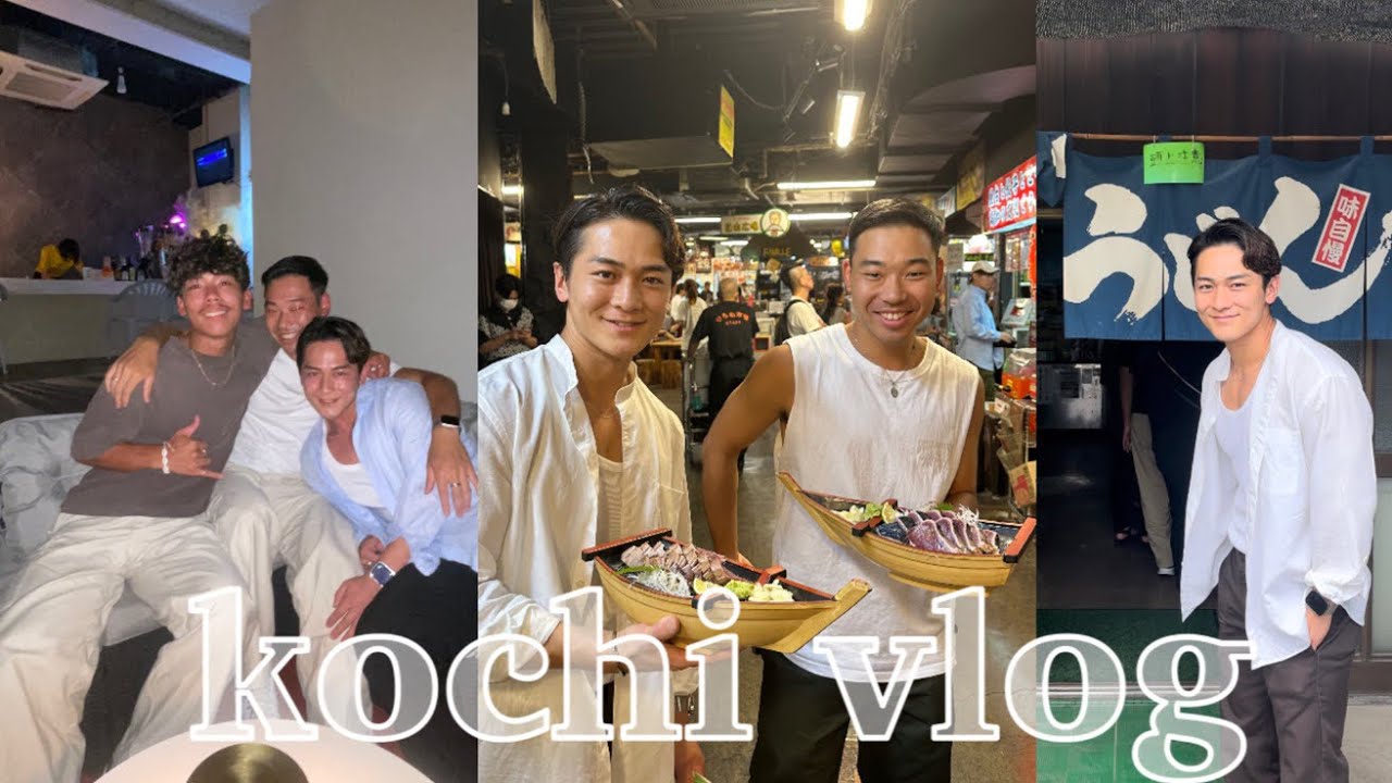 vlog 高知旅行　グルメ旅