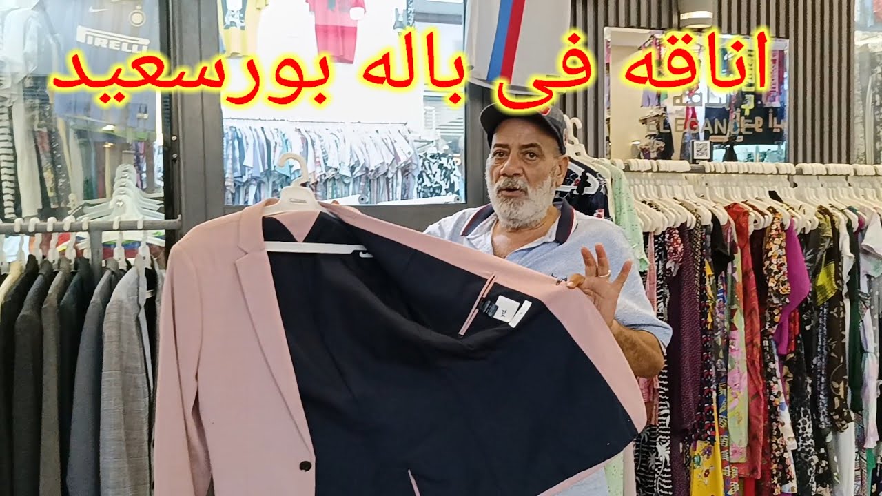 الحقوا جبتلكم🤔سوق الغلابه فى باله بورسعيد يوم التلات port said egypt