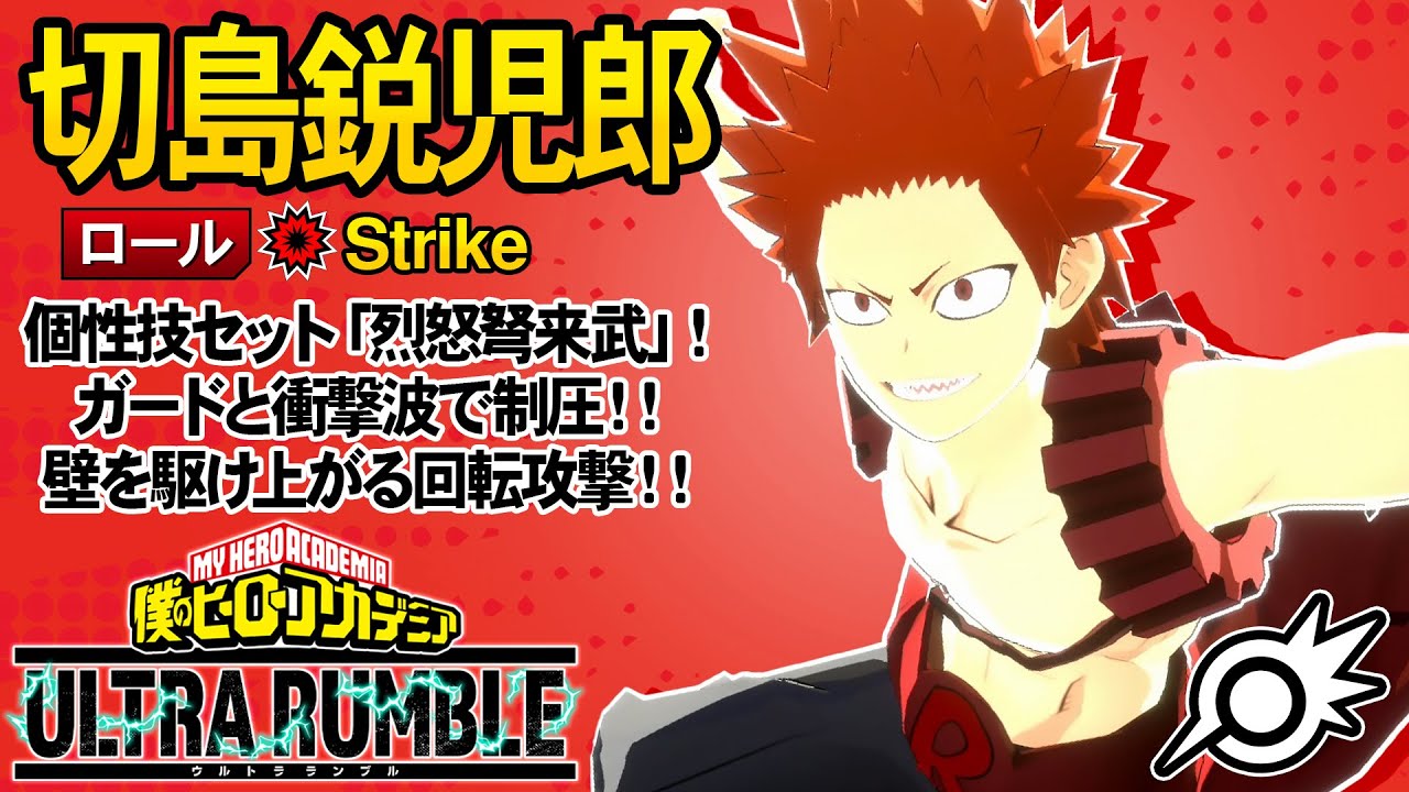 ヒロアカ 切島鋭児郎 ヒロアカ 切島鋭児郎 ヒロアカ 切島鋭児郎 さちꕤ*.゜