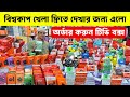 Android tv box🔥price in bangladesh | tv box price | tv box setup 2026 | micom tv box price in bd