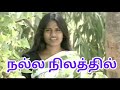 Tamil christian songs ii nalla nilathil