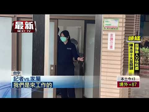 台中「殺妻案」狠夫仍在逃！ 相驗死因家屬捶壁痛哭