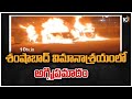 Fire accident at Shamshabad airport parking area