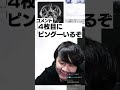 【まさかの伏線回収】MRI検査で脳を診てもらったら頭の中にピングーがいたk4sen