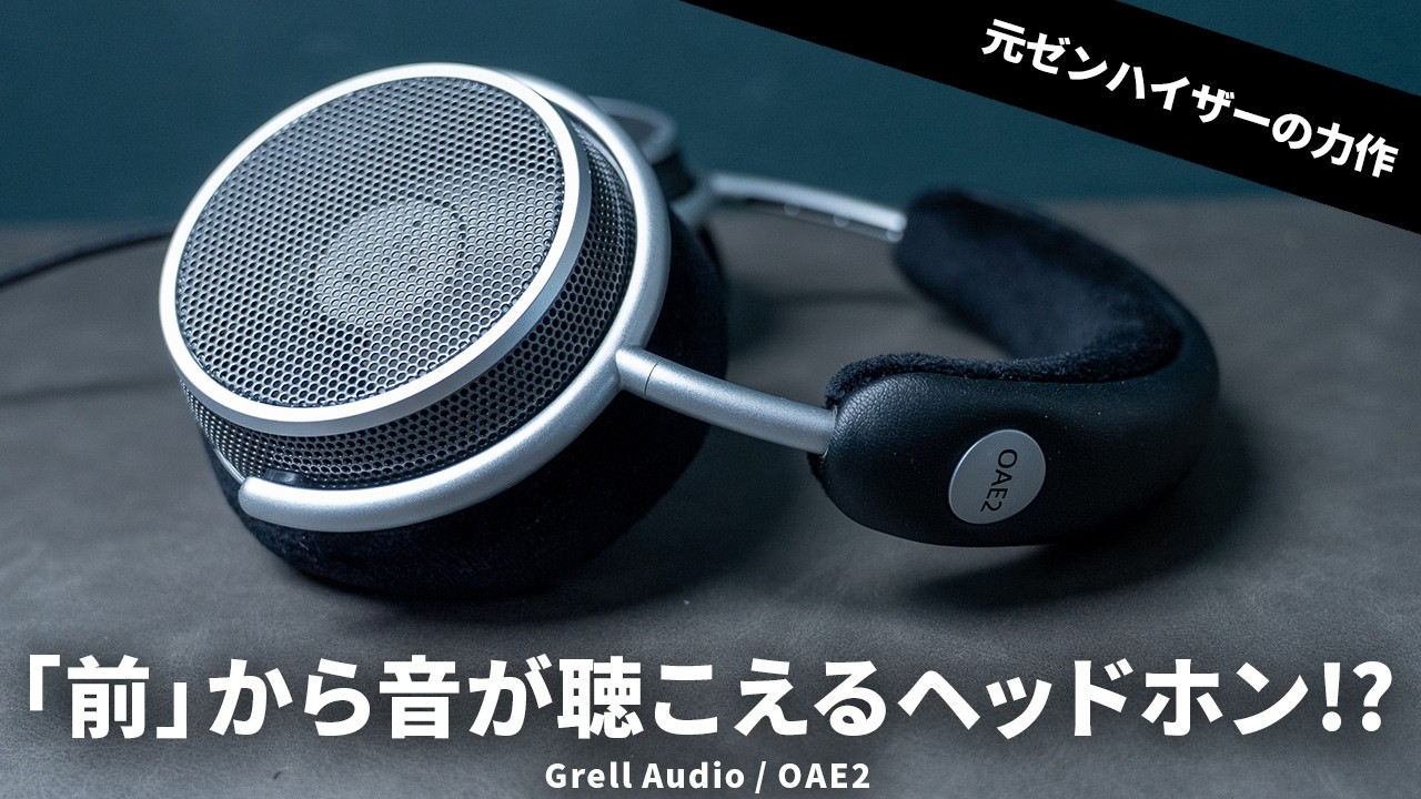grell OAE2 有線ヘッドホン 本体 OAE2｜Grell Audio｜株式会社アユート PCパーツ・VR・オーディオ等周辺