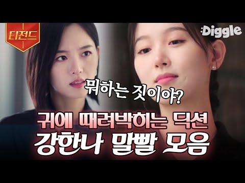 Fashion In K Drama Kang Hanna Boldly Challenges Yang Hye Sun S Style Zapzee Fashion In K Drama Kang Hanna Boldly Challenges Yang Hye Sun S Style Zapzee