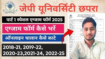 Jp University Part 1 Special Exam Form Aur Chalan Kaise Bhare|Jp University Part 1 Special Exam 2025