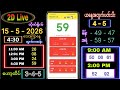 2d Live (15-5-2026) သောကြာနေ့ ညနေခင်း 4:30 #2dlive #2d #2dlivethutamg #2d3d #ဟော့ထိပ်