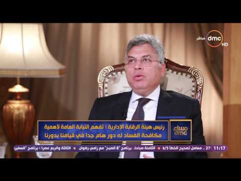 مساء  رئيس هيئة الرقابة الإدارية هناك فرق بين الخطأ والخطأ العمد