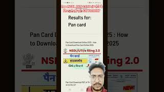 PAN card download | pan card kaise download karen | How  | Download e-PAN#aeps #csp #pancorrection