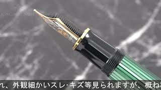 Pelikan ペリカン 万年筆 スーベレーン M800 緑縞 F