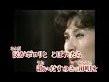 舟歌/八代亜紀 (カラオケ映像)唄入