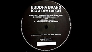 邦楽 PROMO BUDDHA BRAND DON'T NIPPS DEV LARGE 邦楽 PROMO BUDDHA BRAND DON'T NIPPS DEV LARGE 邦楽 PROMO