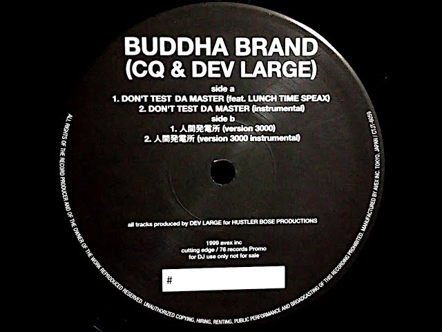 Instrumental] 人間発電所 (version 3000) - BUDDHA BRAND - YouTube