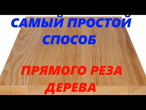 САМЫЙ ПРОСТОЙ СПОСОБ
