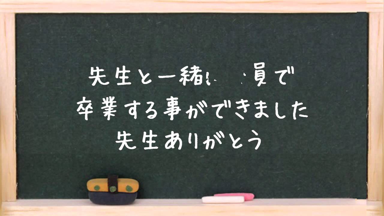 感動 動画 卒業メッセージ サンプル動画 Youtube